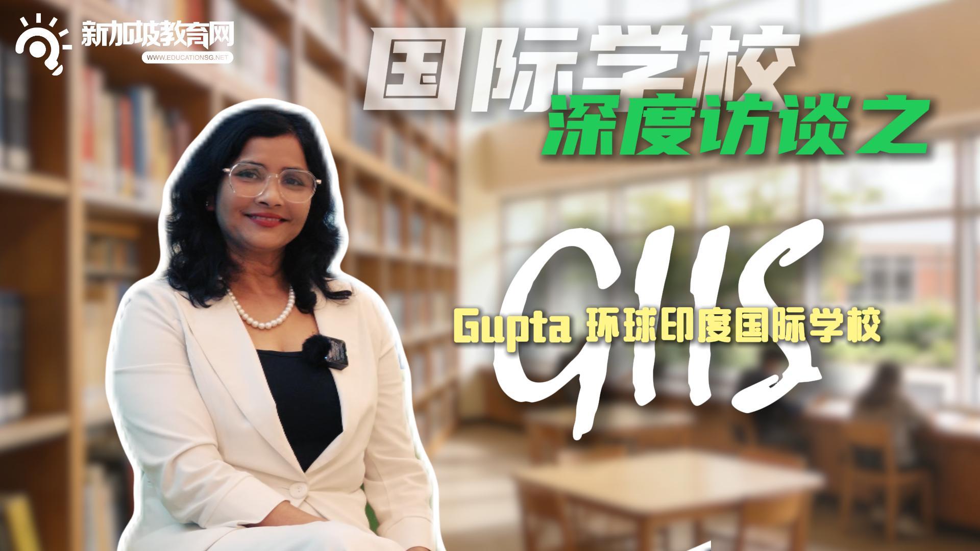 GIIS中学部校长|我心中的理想毕业生，不只是成绩优异的“学霸”，更是拥有全面素养的复合型人才